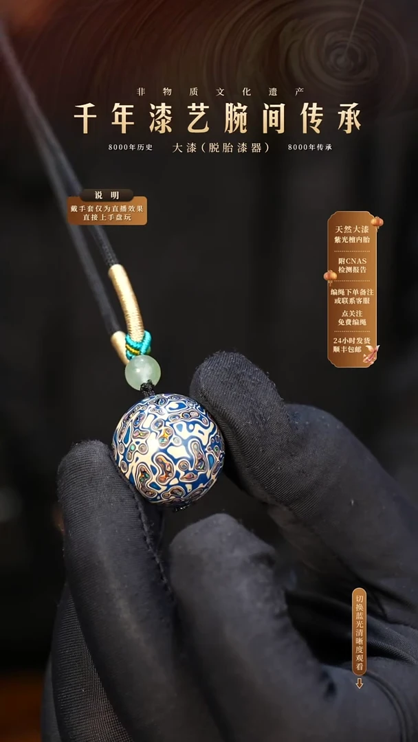 锦城大漆/单珠/2.0cm               12