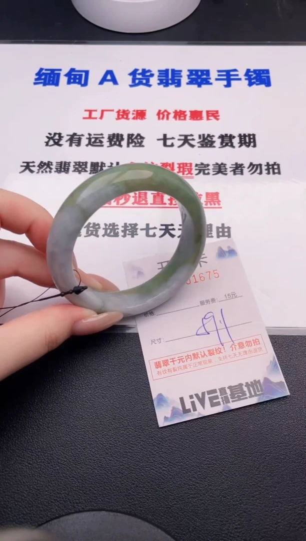 翡翠手镯未镶嵌75拍哪个图片就是发哪个