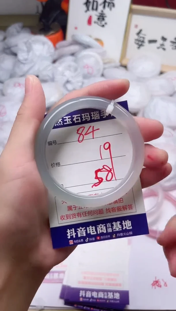 玛瑙/玉髓手镯未镶嵌84