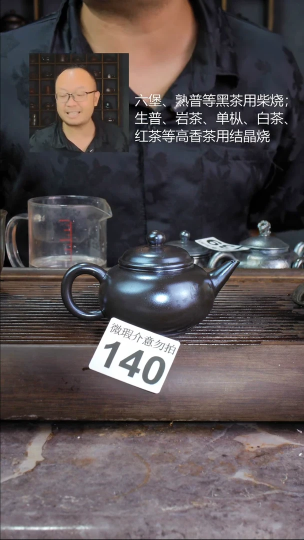 壶四大名陶钦州坭兴陶140