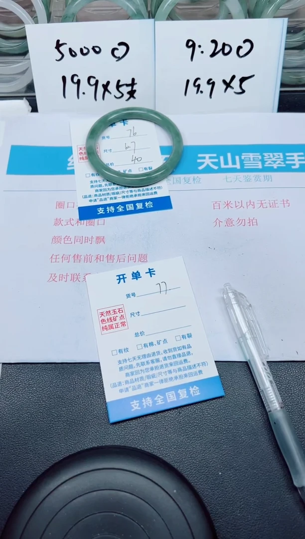 石英质玉手镯未镶嵌G76-60.7