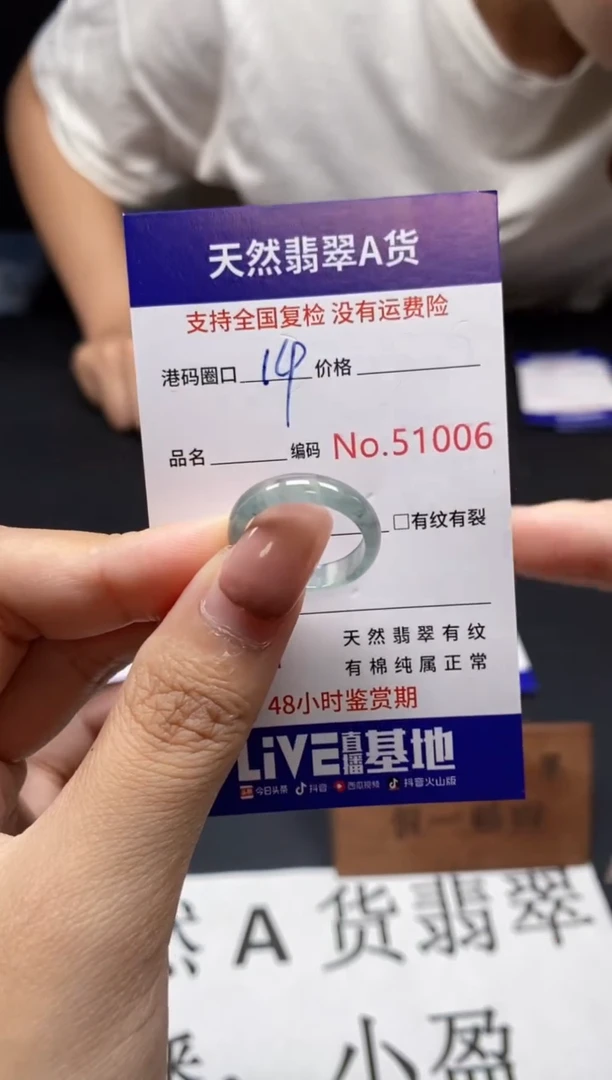 未镶嵌戒指翡翠天然A货翡翠1006