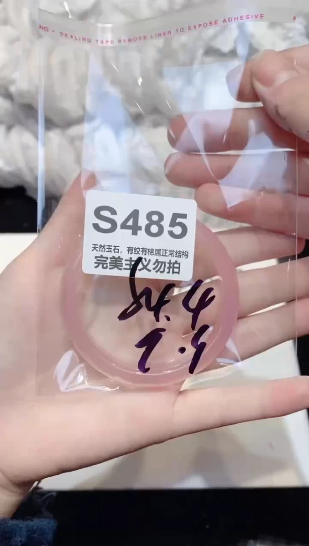 手镯玛瑙/玉髓未镶嵌54