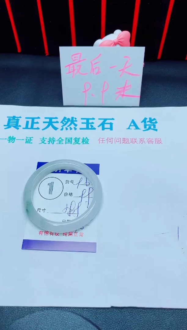 石英质玉手镯未镶嵌96