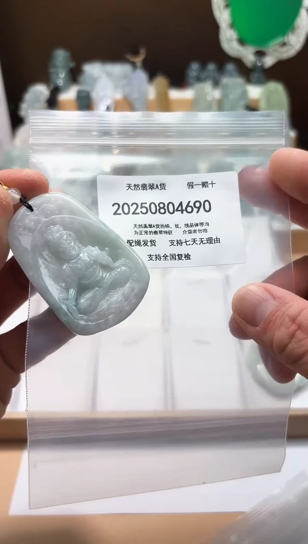 颈饰未镶嵌翡翠天然A货翡翠20250826
