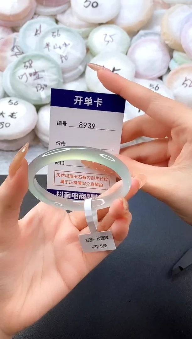 手镯玛瑙/玉髓未镶嵌8939圈口56