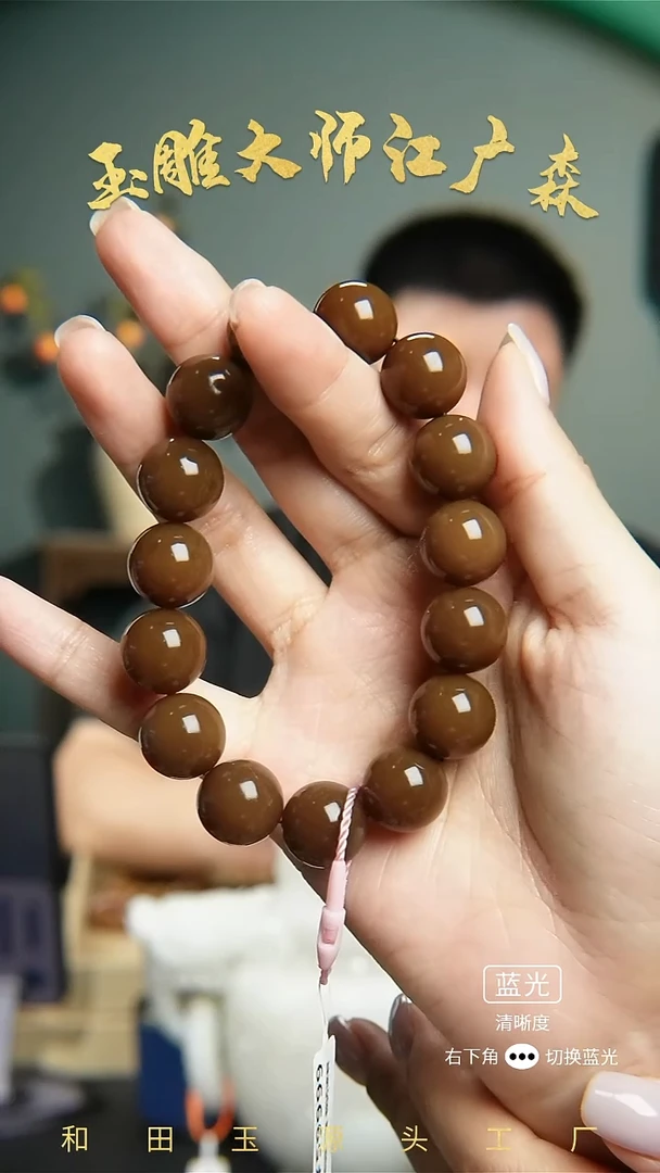 未镶嵌手串和田玉b87