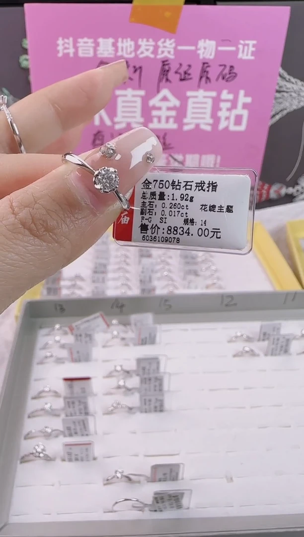 【闪购商品】钻石戒指/指环18K金镶嵌全新天然真金真钻