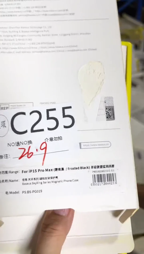 9新C255 倍思原装正品  一码一拍不支持备注