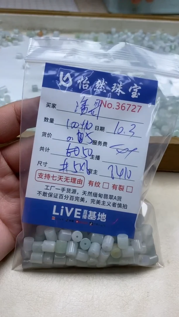 未镶嵌手链翡翠潘*单：36727