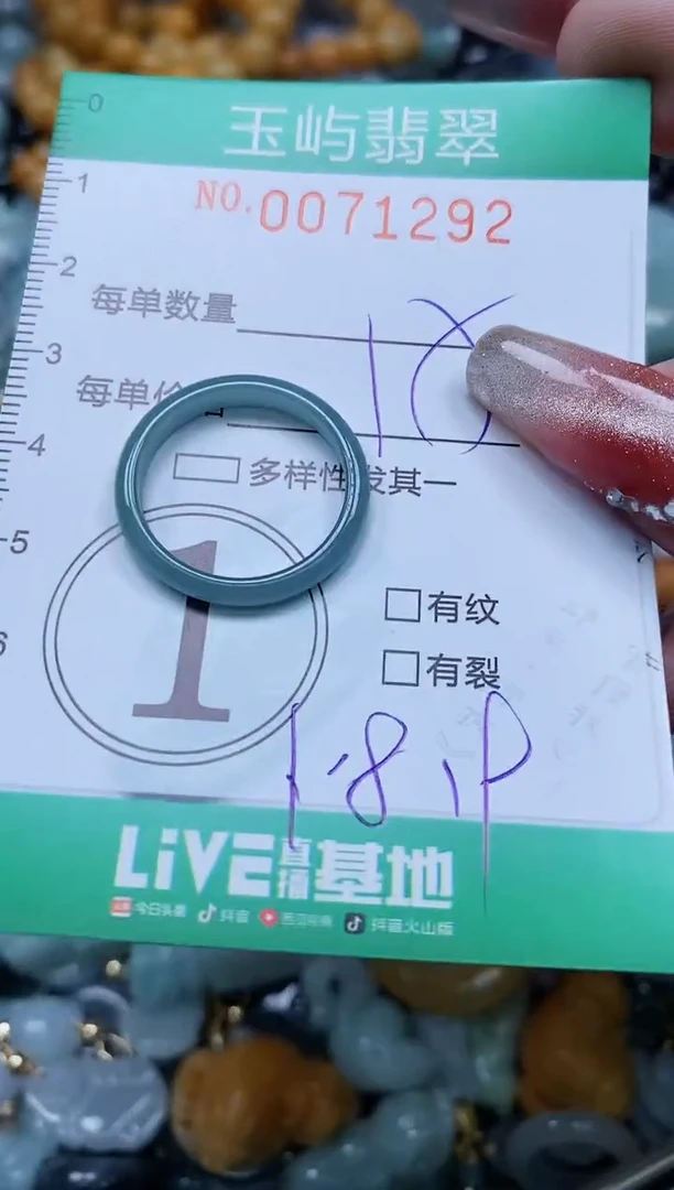 【闪购商品】翡翠颈饰未镶嵌闪购0071292