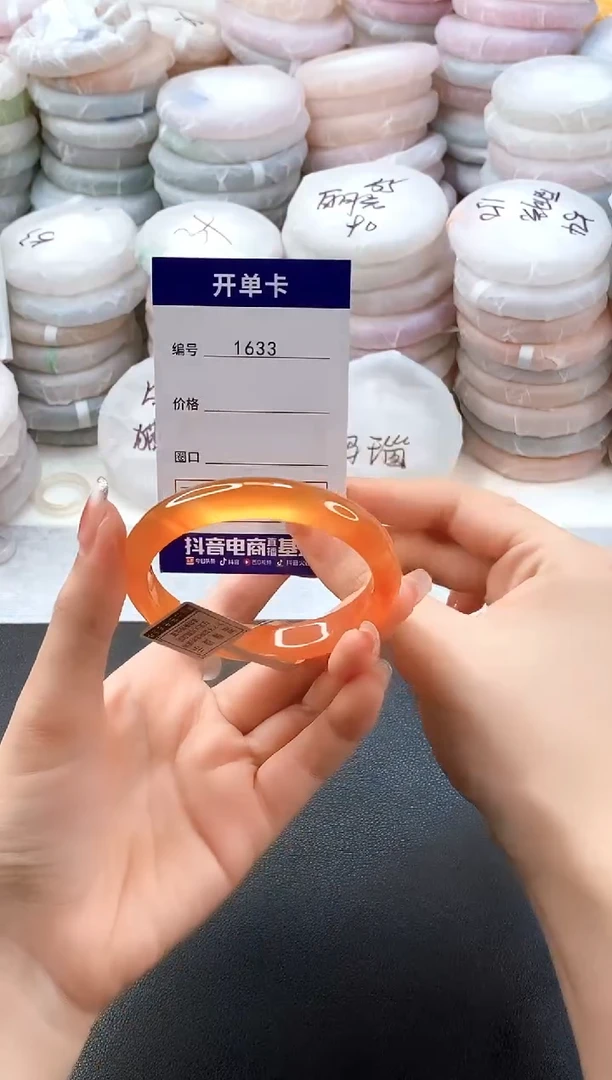 手镯玛瑙/玉髓未镶嵌1633圈口56