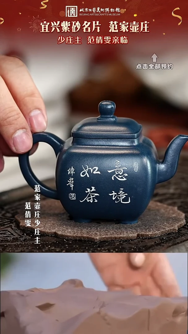 宜兴紫砂茶壶茶壶57