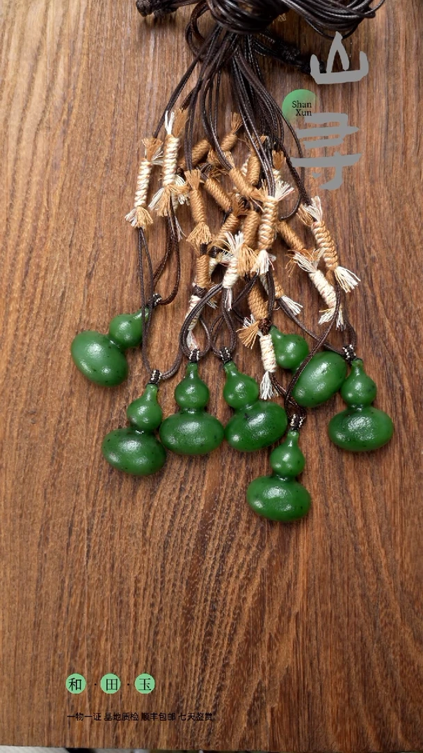 颈饰未镶嵌和田玉碧玉葫芦（拍一发一多样性）