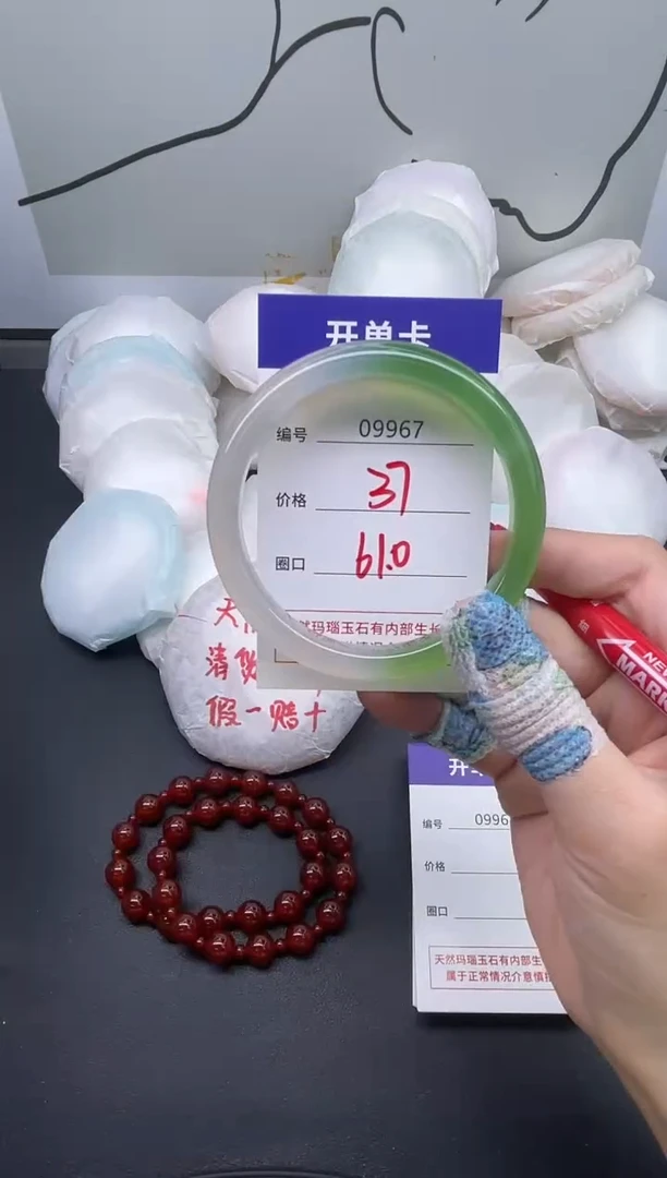 手镯玛瑙/玉髓未镶嵌9967
