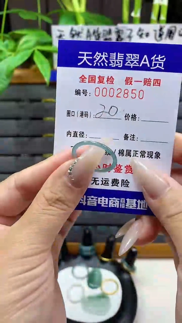【闪购商品】翡翠戒圈未镶嵌天然翡翠A货2850