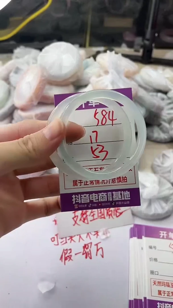 手镯玛瑙/玉髓未镶嵌584