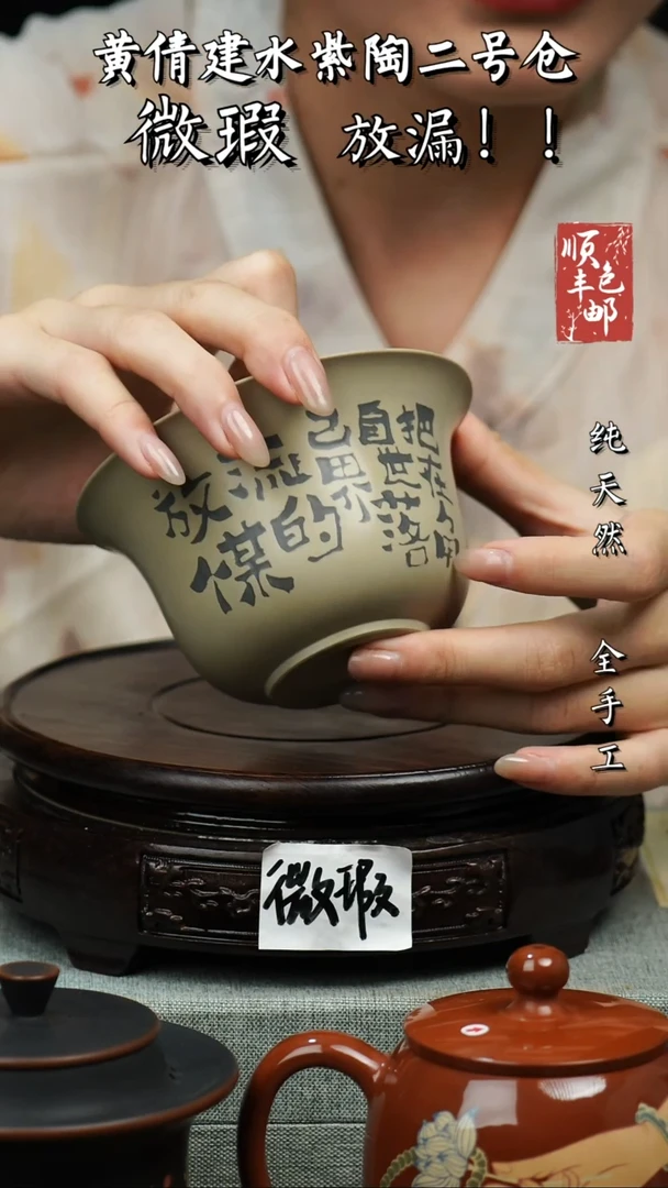 壶黄倩建水紫陶微瑕 188