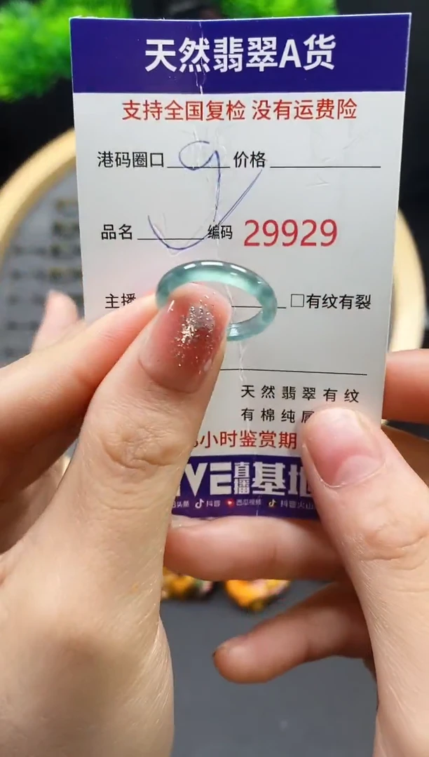【闪购商品】翡翠戒指未镶嵌天然翡翠戒圈9929