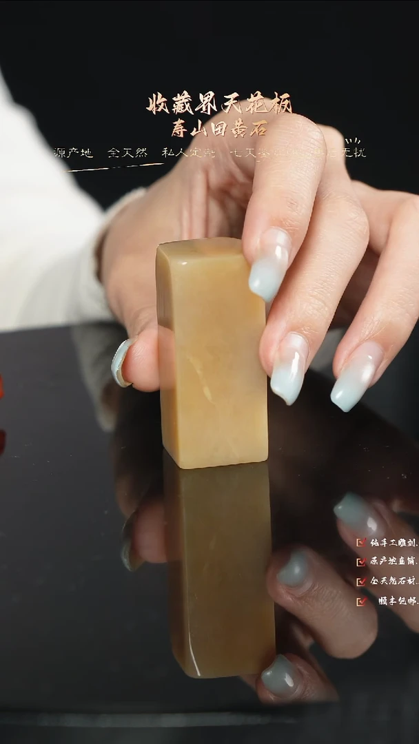 寿山石印石风**边888888