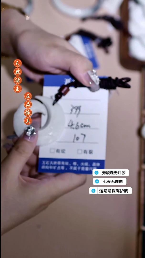 蓝田玉（蛇纹石化大理石玉）吊坠(赠链)未镶嵌107号