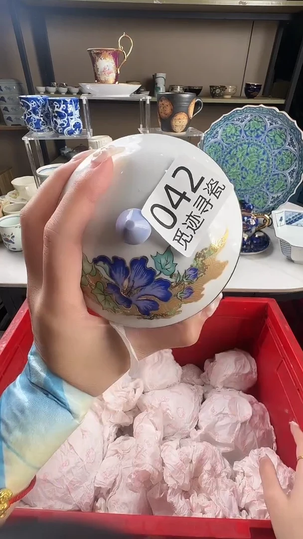 瓷片積**寳感谢您的支持选购！！