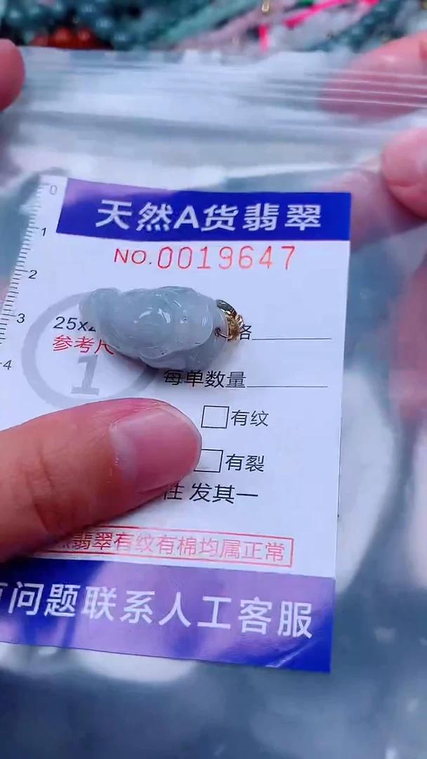吊坠(不含链)未镶嵌翡翠1