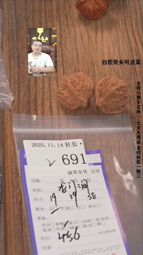 把件文玩核桃海**空諘帝文化691龙门涧