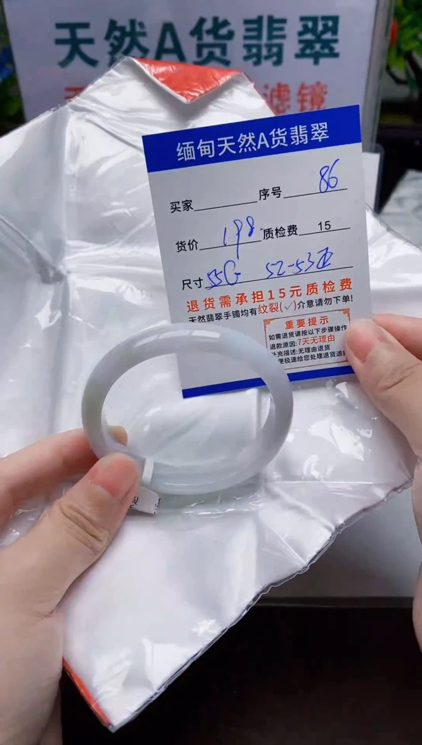 未镶嵌手镯翡翠86缅甸天然A 货翡翠有瑕疵需包容，完美主义慎拍！