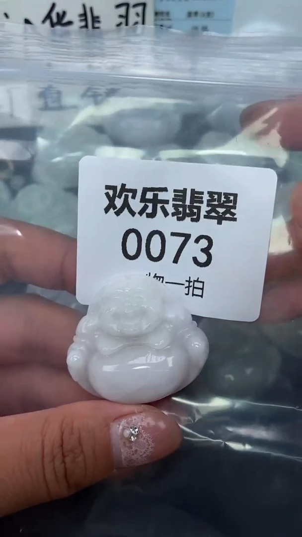 吊坠(不含链)未镶嵌翡翠缅甸天然翡翠0073