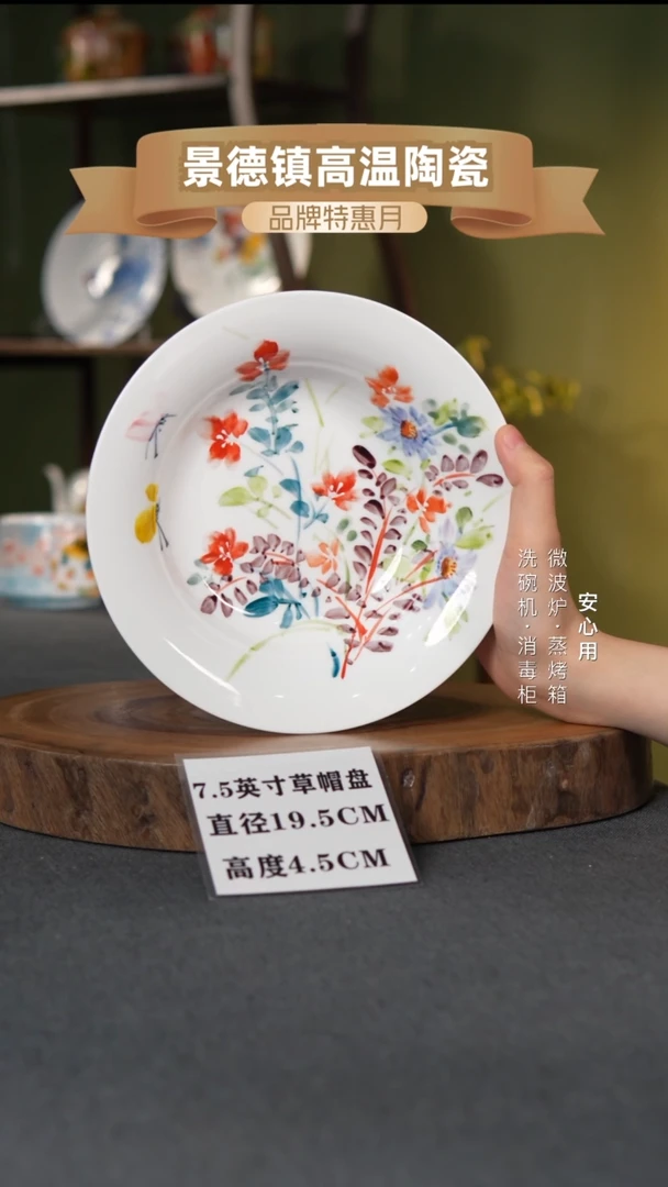 瓷景德镇高温手绘7.5英寸草帽盘莫奈小花