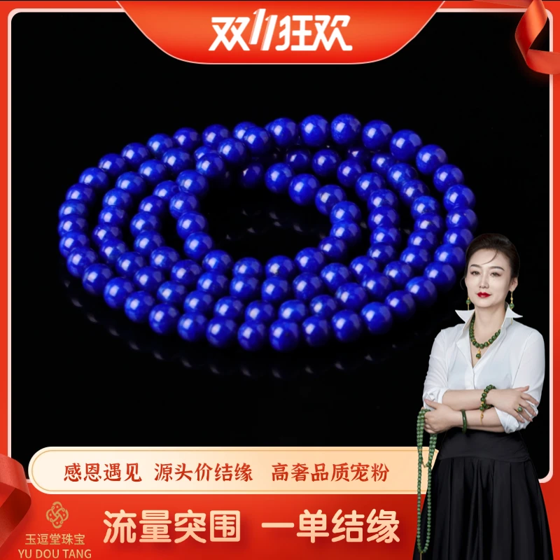 【双11专享-N588】青金石圆珠长链项链