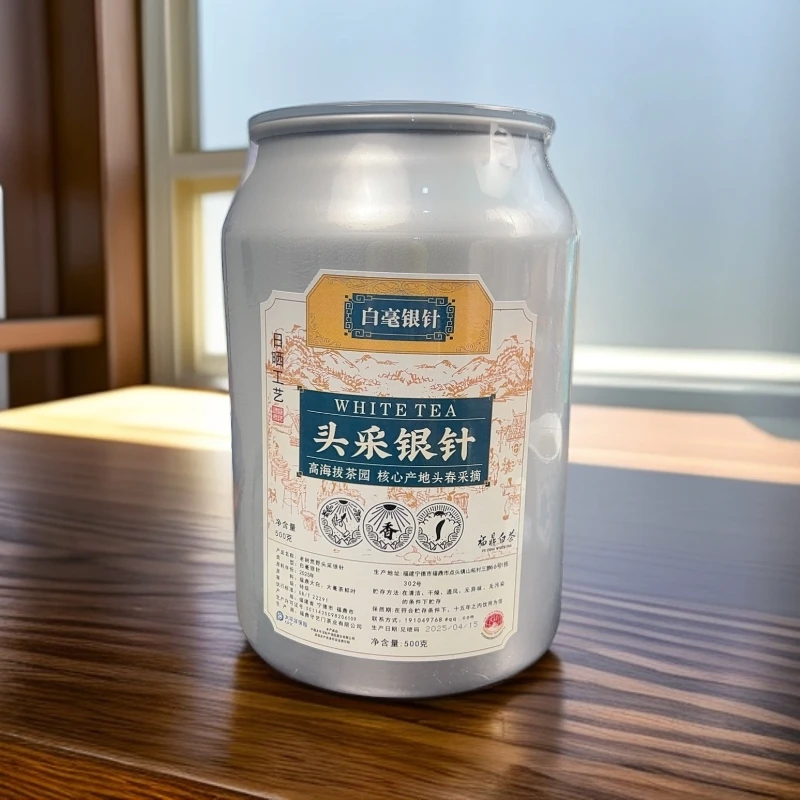 【中秋特惠】2025福鼎正宗白毫银针高山白茶花香水甜