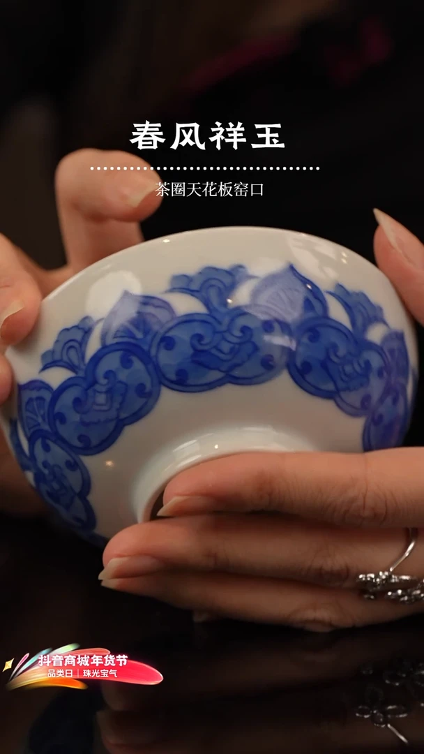 瑶瑶玩瓷-春风祥玉