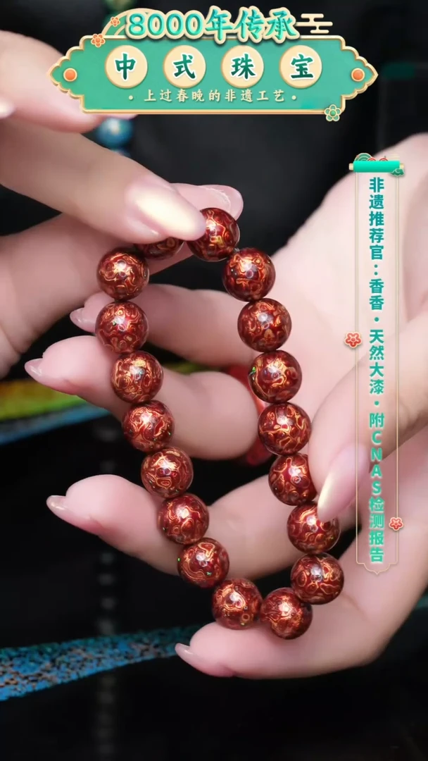 【闪购商品】大漆珠..........1.0赤宝砂