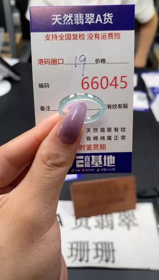 未镶嵌戒指翡翠天然A货翡翠6045