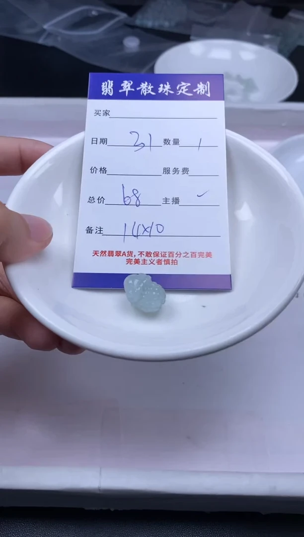 颈饰未镶嵌翡翠贞城散珠批发DIY编制