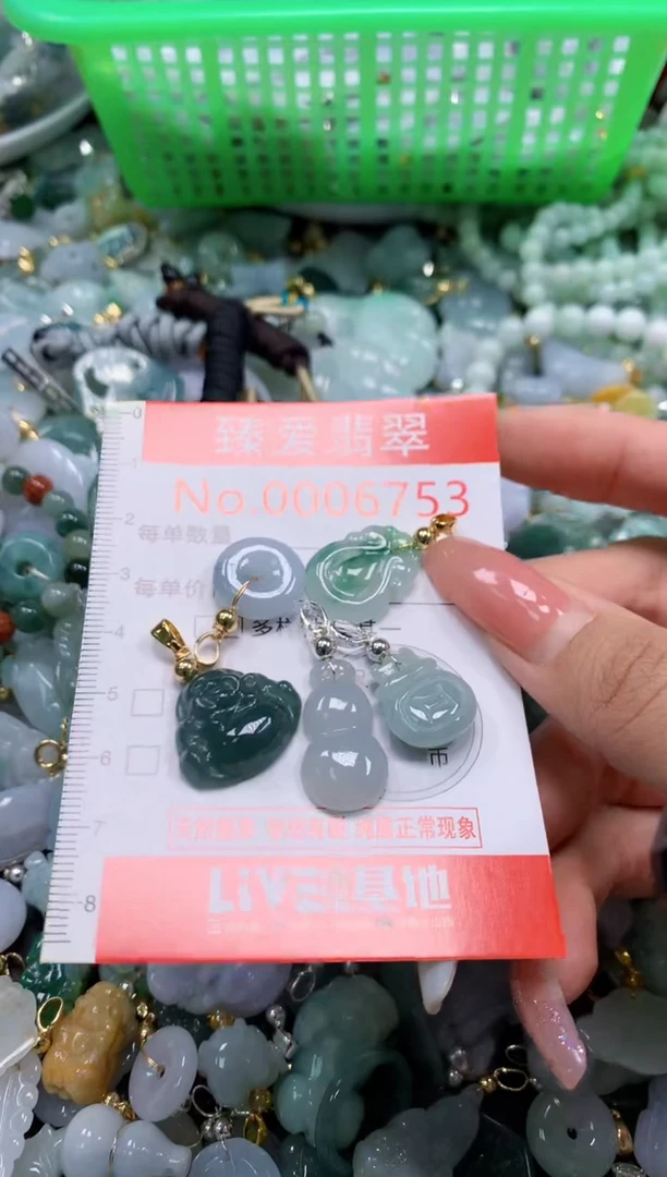 翡翠未镶嵌吊坠(不含链)6753