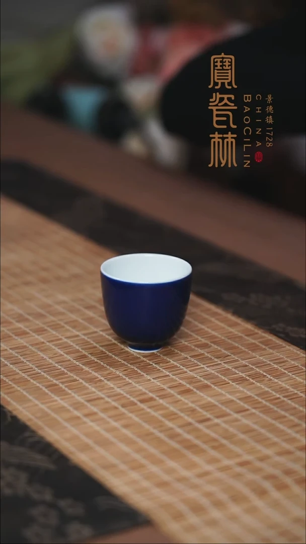 宝瓷林霁蓝铃铛杯
