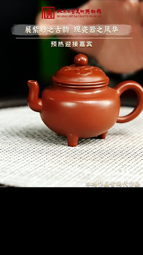 12.27 紫砂专场 紫砂壶027