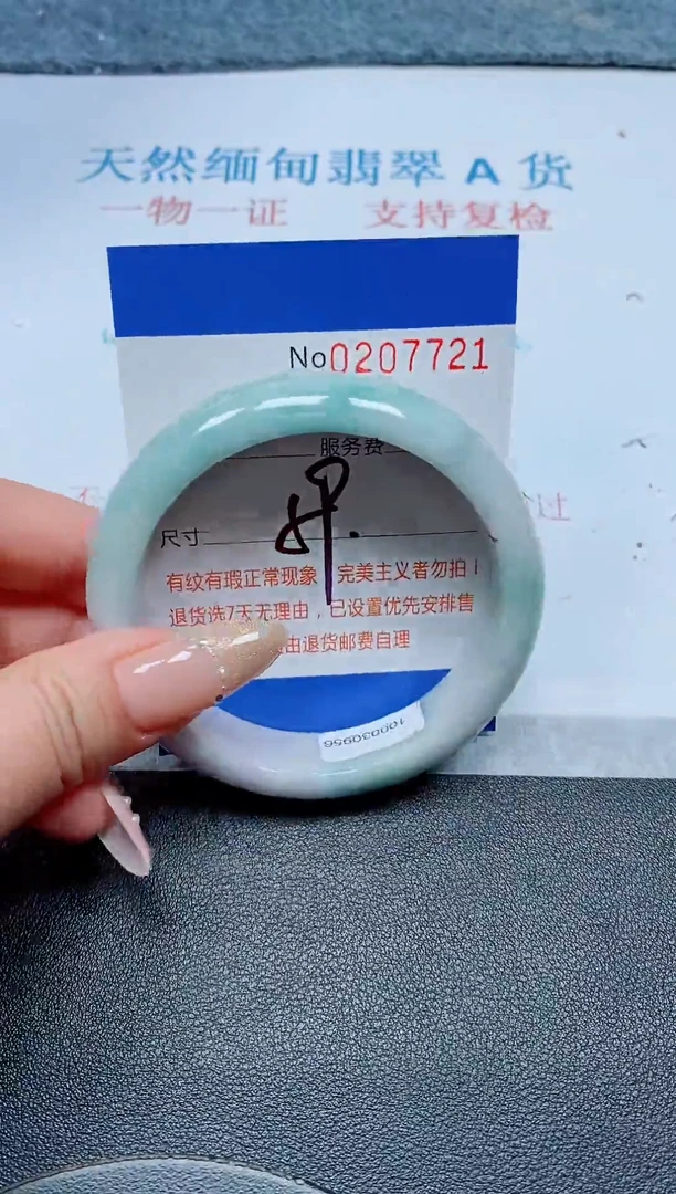 未镶嵌手镯翡翠A货手镯07721