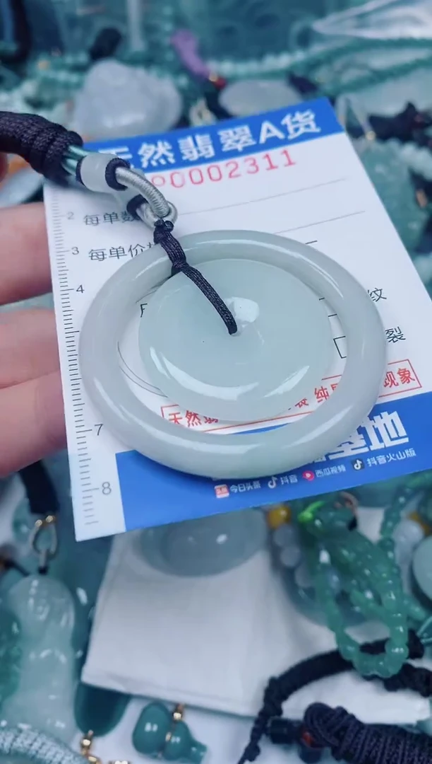 颈饰未镶嵌翡翠00002311