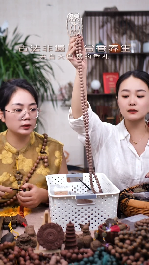 木108子斜跨龙涎香