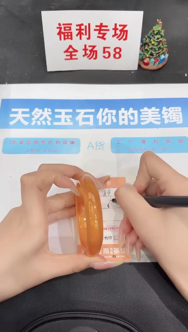 未镶嵌手镯石英质玉84-57.1