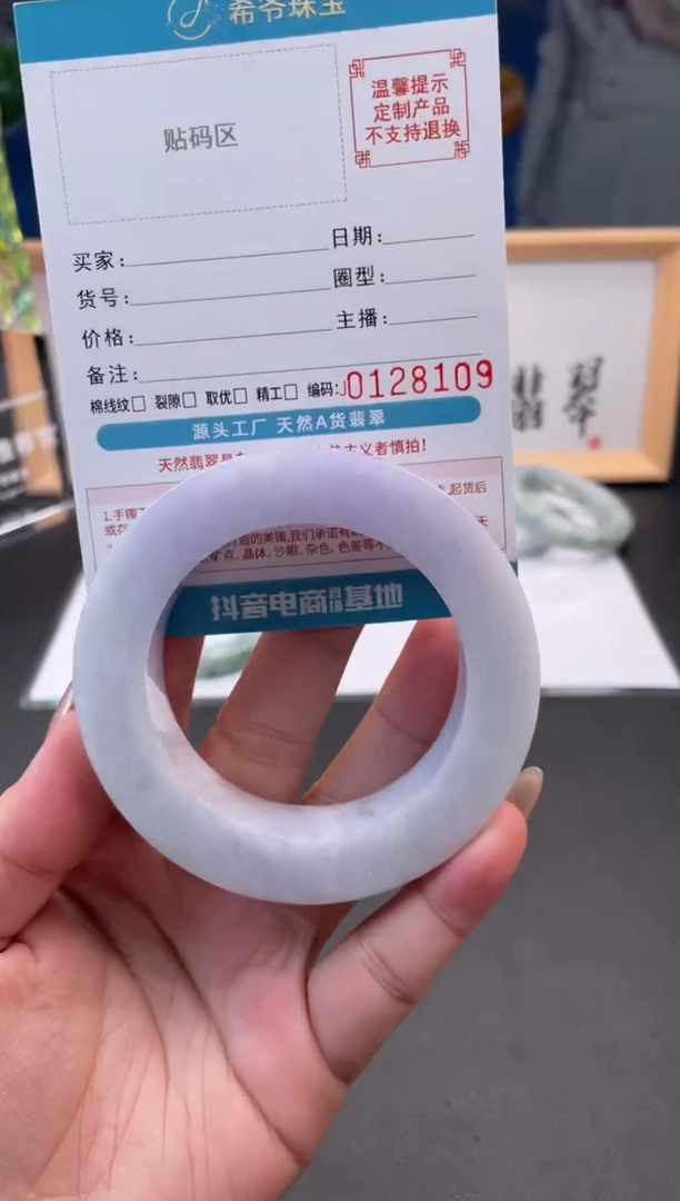 未镶嵌手镯定制翡翠潮**️手镯