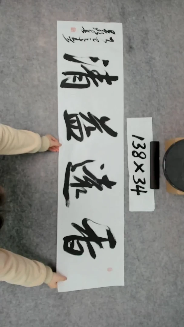书法吕老师书法作品