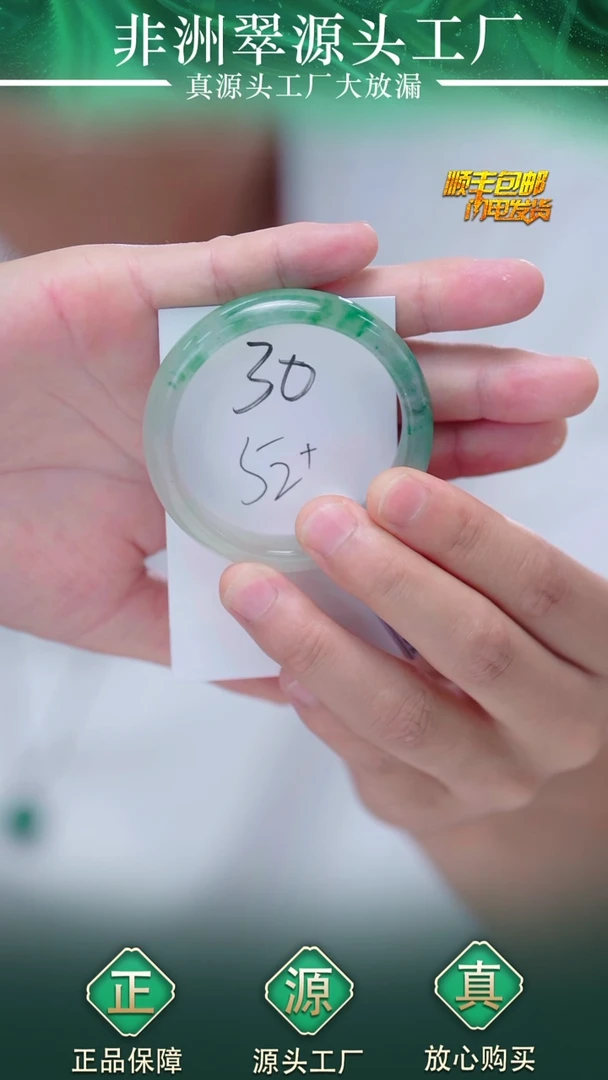 石英质玉手镯未镶嵌52+30