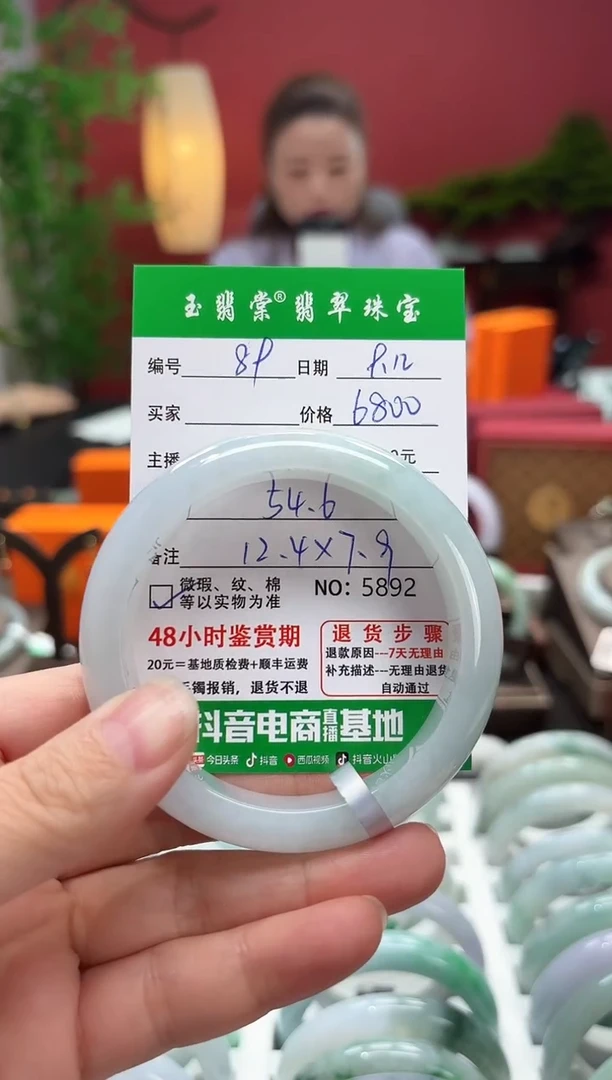 未镶嵌手镯翡翠翡翠89