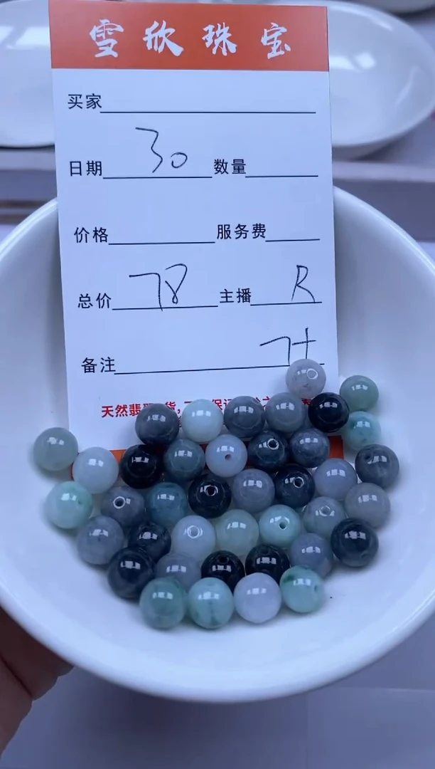 颈饰未镶嵌翡翠雪欣散珠定制diy