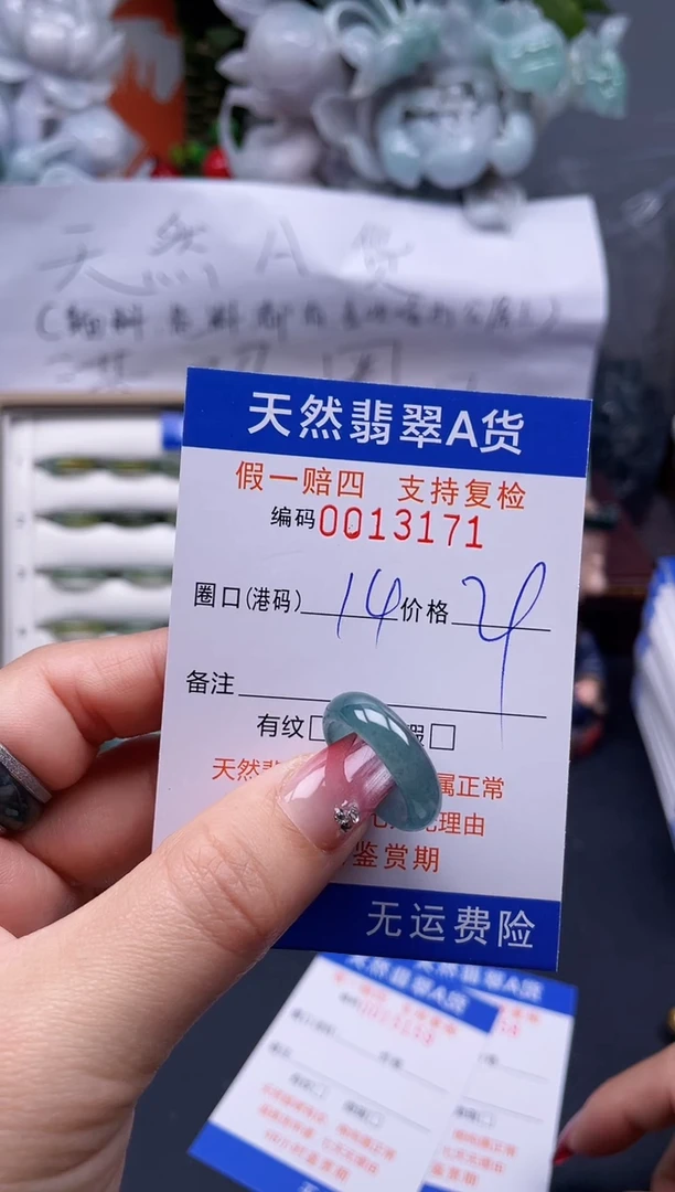 【闪购商品】翡翠戒指未镶嵌14*13171..